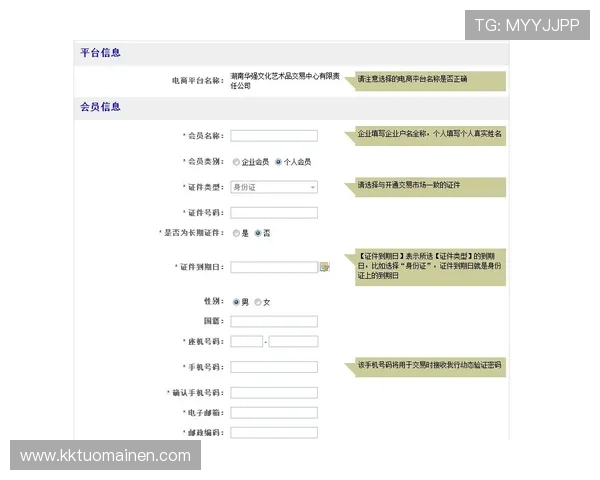 华体会国际注册流程与新手玩家必知的账号安全技巧